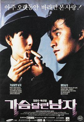 北纬四十度的钟表匠剧照