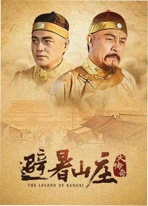 山谷电台剧照